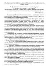 Письмо членов колхоза им. Сталина Ойрот-Турского аймака ко всем работникам животноводства, ко всем колхозникам, рабочим и служащим. За образцовое выполнение поставок молока государству! За массовую сдачу молока в Фонд обороны! [сентябрь 1942 г.]