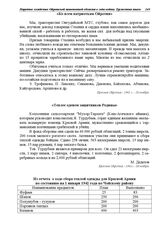 Ко всем патриоткам Ойротии