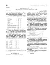 Постановление ГКО № 135сс «Об увеличении производства авиационных бомб». 14 июля 1941 г.