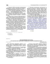 Постановление ГКО № 678сс «О строительстве оперативных аэродромов и взлетно-посадочных полос». 15 сентября 1941 г.