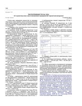 Распоряжение ГКО № 1592с «О строительстве и восстановлении предприятий черной металлургии». 13 апреля 1942 г.