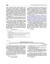 Постановление ГКО № 1782с «О плане капитального строительства на 1942 г. по ж.-д. транспорту». 19 мая 1942 г.