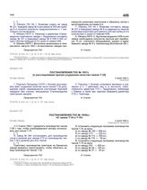 Постановление ГКО № 1958сс «О танках Т-34 и Т-70». 3 июля 1942 г.