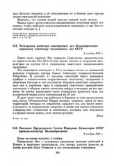 Телеграмма министра иностранных дел Великобритании народному комиссару иностранных дел СССР. 8 ноября 1942 г.