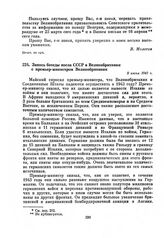 Запись беседы посла СССР в Великобритании с премьер–министром Великобритании. 9 июня 1943 г.