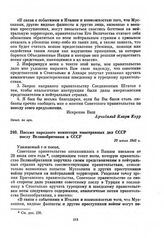 Письмо народного комиссара иностранных дел СССР послу Великобритании в СССР. 29 июля 1943 г.