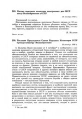 Послание Председателя Совета Народных Комиссаров СССР премьер–министру Великобритании. 13 октября 1943 г.