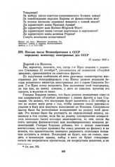 Письмо посла Великобритании в СССР народному комиссару иностранных дел СССР. 11 ноября 1943 г.