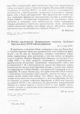 Письмо председателя Национального комитета Свободной Франции послу СССР в Великобритании. 26 сентября 1941 г.