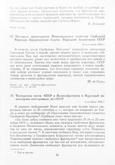 Послание председателя Национального комитета Свободной Франции Председателю Совета Народных Комиссаров СССР. 27 сентября 1941 г.