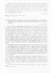 Запись беседы народного комиссара иностранных дел СССР с представителем Национального комитета Свободной Франции в СССР. 13 марта 1942 г.