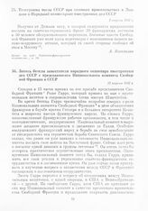 Телеграмма посла СССР при союзных правительствах в Лондоне в Народный комиссариат иностранных дел СССР. 5 апреля 1942 г.