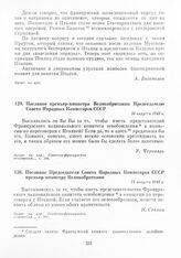 Послание премьер-министра Великобритании Председателю Совета Народных Комиссаров СССР. 30 августа 1943 г.