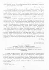 Письмо посла Великобритании в СССР народному комиссару иностранных дел СССР. 26 сентября 1943 г.