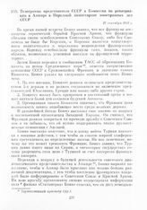 Телеграмма представителя СССР в Комиссии по репатриации в Алжире в Народный комиссариат иностранных дел СССР. 27 сентября 1943 г. [2]