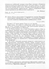 Запись беседы заведующего I Европейским отделом Народного комиссариата иностранных дел СССР с представителем Французского комитета национального освобождения в СССР. 8 августа 1944 г.