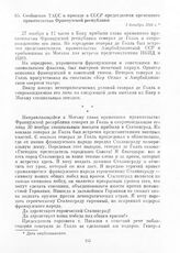 Сообщение ТАСС о приезде в СССР председателя временного правительства Французской республики. 1 декабря 1944 г.