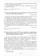 Запись беседы посла СССР при временном правительстве Французской республики с председателем временного правительства Французской республики. 7 декабря 1944 г.