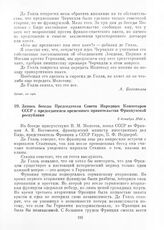 Запись беседы Председателя Совета Народных Комиссаров СССР с председателем временного правительства Французской республики. 8 декабря 1944 г.