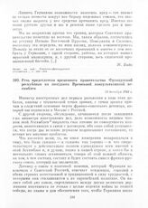 Речь председателя временного правительства Французской республики на заседании Временной консультативной ассамблеи. 21 декабря 1944 г.