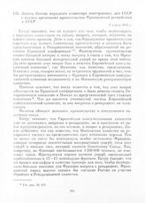 Запись беседы народного комиссара иностранных дел СССР с послом временного правительства Французской республики в СССР. 9 марта 1945 г.