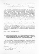 Заявление правительств СССР, Великобритании, США и временного правительства Французской республики о консультации с правительствами других Объединенных Наций. 5 июня 1945 г.