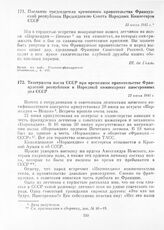 Послание председателя временного правительства Французской республики Председателю Совета Народных Комиссаров СССР. 13 июня 1945 г.