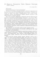 Обращение Председателя Совета Народных Комиссаров СССР к народу. 2 сентября 1945 г.