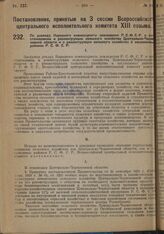 Постановление, принятое на 3 сессии Всероссийского Центрального Исполнительного Комитета XIII созыва. По докладу Народного Комиссариата Земледелия РСФСР о восстановлении и реконструкции сельского хозяйства Центрально-Черноземной области и о реконс...