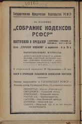 Об утверждении государственного треста швейной промышленности, находящегося и ведении Средне-волжского областного совета народного хозяйства «Средне-волжский швейтрест». Утвержден президиумом Средне-волжского областного исполнительного комитета 22...