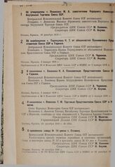 О назначении т. Хакимова К. А. Полномочным Представителем Союза ССР в Геджасе. 3 января 1936 г.