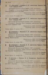 Об утверждении т. Кухаркина А. Ф. заместителем Народного Комиссара Путей Сообщения СССР. 26 декабря 1937 г.