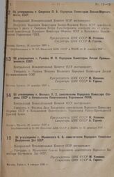 Об утверждении т. Рыжова М. И. Народным Комиссаром Лесной Промышленности СССР. 29 декабря 1937 г.