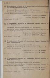 Об утверждении т. Родина М. Н. первым заместителем Народного Комиссара Лесной Промышленности СССР. 29 декабря 1937 г.