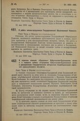 Постановление Совета Труда и Обороны. О переносе станции «Сураханы» Сабунчинско-Сураханскои ветви и о передача полосы отчуждения Сабунчинско-Сураханской ветви в распоряжение Государственного объединения Азербейджанской нефтяной промышленности (Азн...