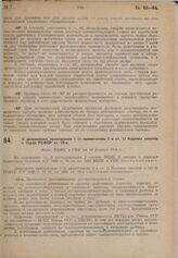 О дополнении приложения 1 (к примечанию 2 к ст. 1) Кодекса законов о труде РСФСР ст. 22-а. Пост. ВЦИК и СНК от 10 февраля 1930 г.