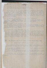 Об изменении ст.ст. 45 и 77 Кодекса законов о браке, семье и опеке. Пост. ВЦИК и СНК от 10 апреля 1930 г. 