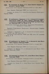 Об освобождении т. Свидерского, А. И., от обязанностей постоянного представителя РСФСР при Совете Народных Комиссаров СССР и о назначении постоянным представителем РСФСР при Совете Народных Комиссаров СССР тов. Янсона, Н. М. Постановление Президиу...