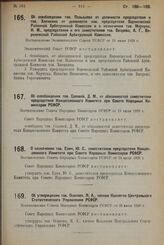 Об утверждении тов. Осипова, Я. А., членом Коллегии Центрального Статистического Управления РСФСР. Постановление Совета Народных Комиссаров РСФСР от 28 июля 1928 г.