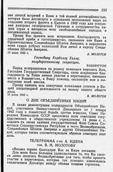 Телеграмма г-на А. Идена тов. В. М. Молотову. 15 июня 1942 года