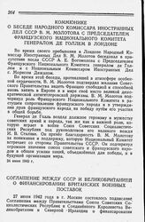 Коммюнике о беседе Народного Комиссара Иностранных Дел СССР В. М. Молотова с Председателем Французского Национального Комитета генералом де Голлем в Лондоне. 24 июня 1942 года