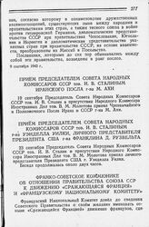 Прием Председателем Совета Народных Комиссаров СССР тов. И. В. Сталиным иранского Посла г-на М. Ахи. 19 сентября 1942 года