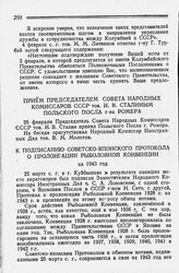 К подписанию Советско-Японского протокола о пролонгации рыболовной конвенции на 1943 г.. 25 марта 1943 года