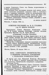 Ответное послание тов. И. В. Сталина г-ну М. Авила Камачо. 22 апреля 1943 года