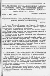 Письмо личного состава дивизии им. Тадеуша Костюшко — Маршалу Советского Союза, Председателю Государственного Комитета Обороны И. В. Сталину. 17 июня 1943 года