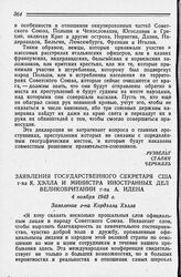 Заявления Государственного Секретаря США г-на К. Хэлла и Министра Иностранных Дел Великобритании г-на А. Идена. 4 ноября 1943 года