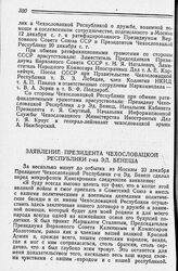 Заявление Президента Чехословацкой Республики г-на Эд. Бенеша. 23 декабря 1943 года