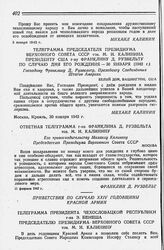 Телеграмма Председателя Президиума Верховного Совета СССР тов. М. И. Калинина Президенту США г-ну Франклину Д. Рузвельту по случаю дня его рождения — 30 января. 1942 г.