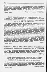 Телеграмма Председателя Совета Министров и министра иностранных дел Тувинской Народной Республики Чимба Народному Комиссару иностранных дел СССР тов. В. М. Молотову. 8 ноября 1942 г.