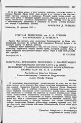 Ответная телеграмма тов. И. В. Сталина г-ну Франклину Д. Рузвельту. 24 февраля 1943 года